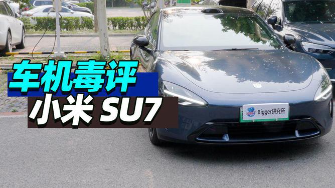 男子购买二手小米SU7遭遇远程锁车事件纪实